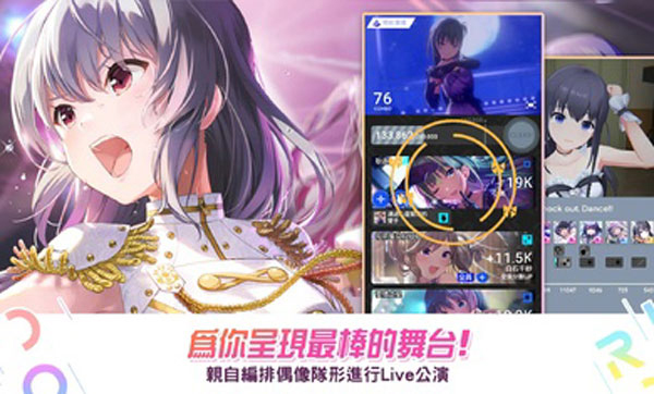 偶像荣耀手游官方正版截图2