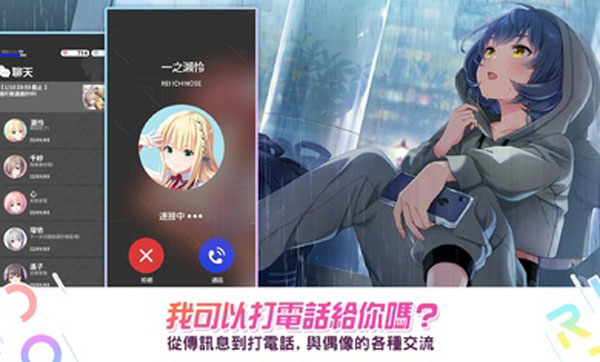 偶像荣耀手游官方正版截图4