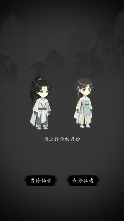 钓鱼修仙游戏手机版截图2