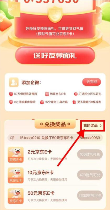 汇丰汇选app官方版