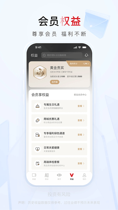 汇丰汇选app官方版截图3