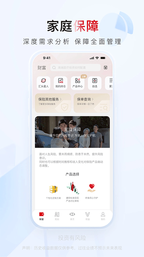 汇丰汇选app官方版截图5