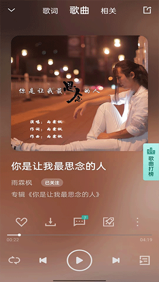 音久音乐app截图1
