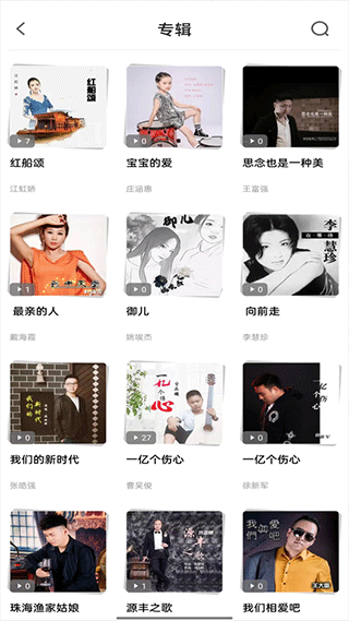 音久音乐app截图5