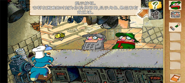 飞行者兄弟2中文版截图2