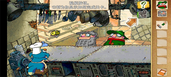 飞行者兄弟2中文版截图3