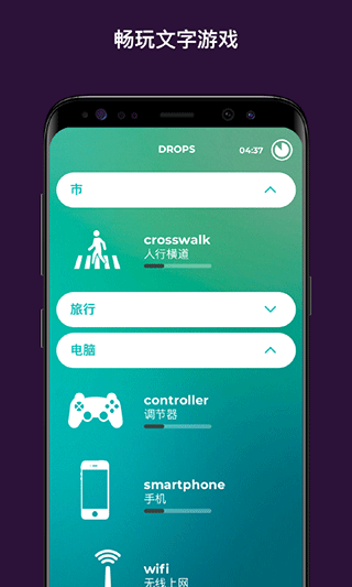 Drops app截图2