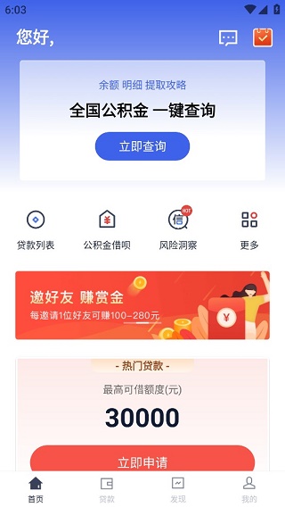 51职查查app截图1