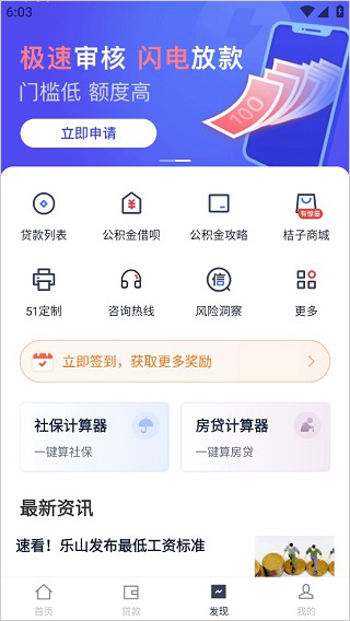 51职查查app截图2