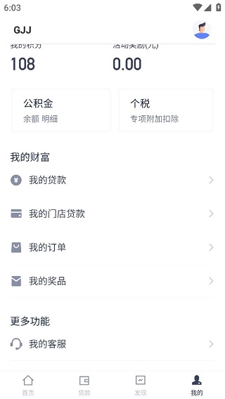 51职查查app截图3