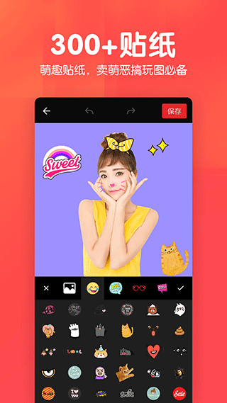 美易P图照片抠图官方版截图4