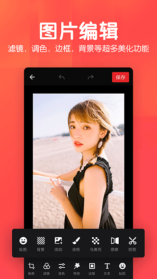 美易P图照片抠图官方版截图5