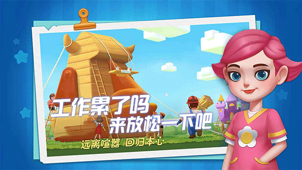 慢慢生活游戏版中文版截图1