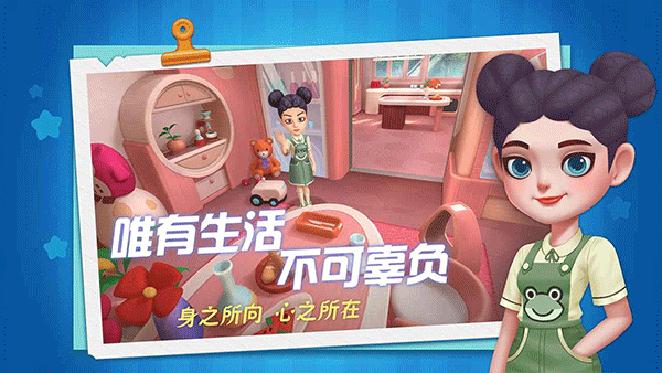 慢慢生活游戏版中文版截图3