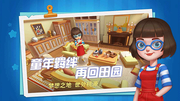 慢慢生活游戏版中文版截图4