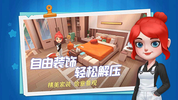 慢慢生活游戏版中文版截图5