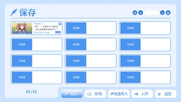 角色扮演之恋极乐公主中文版截图5