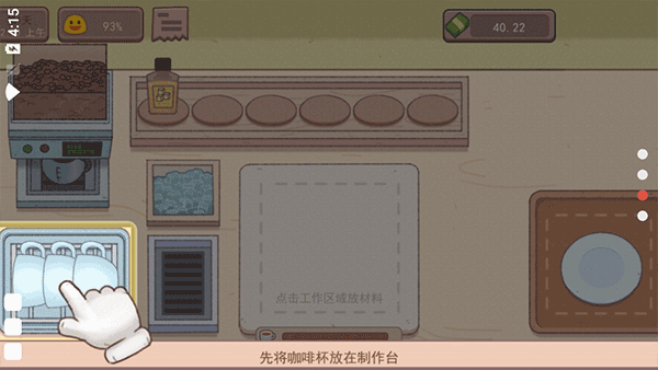 可口的咖啡官方正版截图2