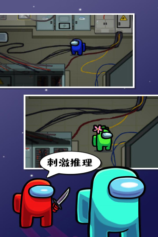 在我们之间内置mod菜单最新版截图4