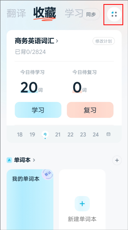 有道翻译官在线翻译器
