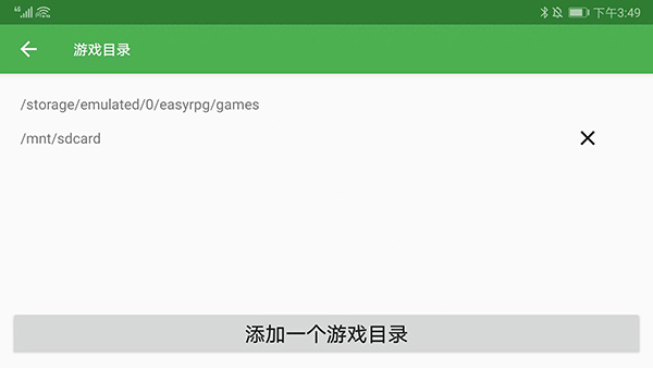 easyrpg模拟器最新版截图2