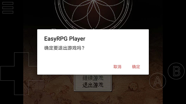 easyrpg模拟器最新版截图4