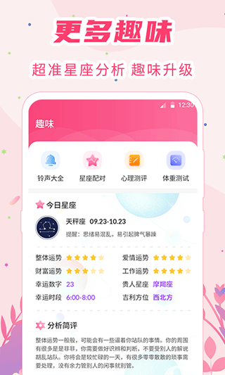 女生经期助手app截图4