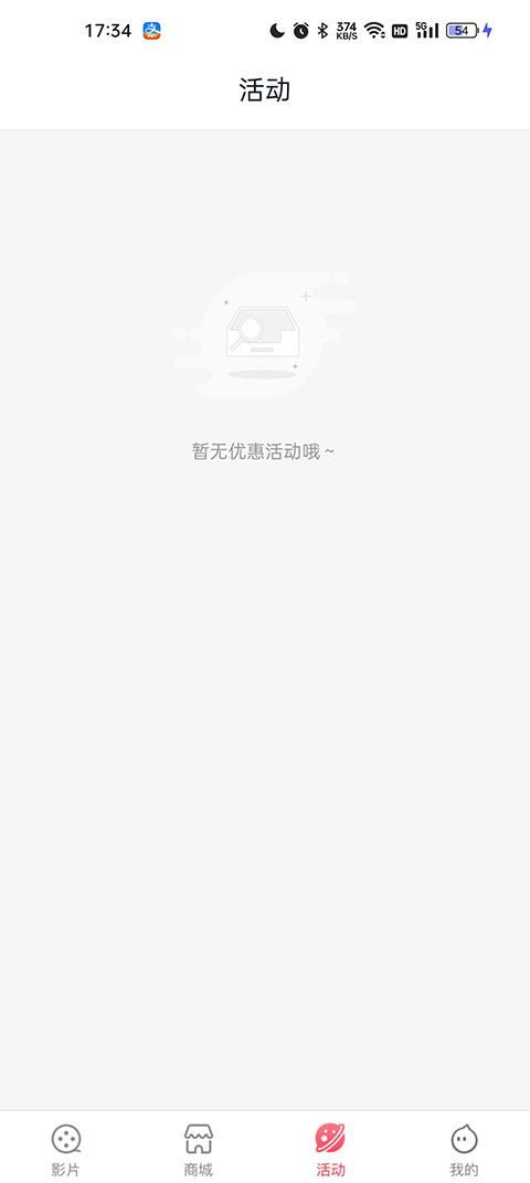 首都电影院app截图4