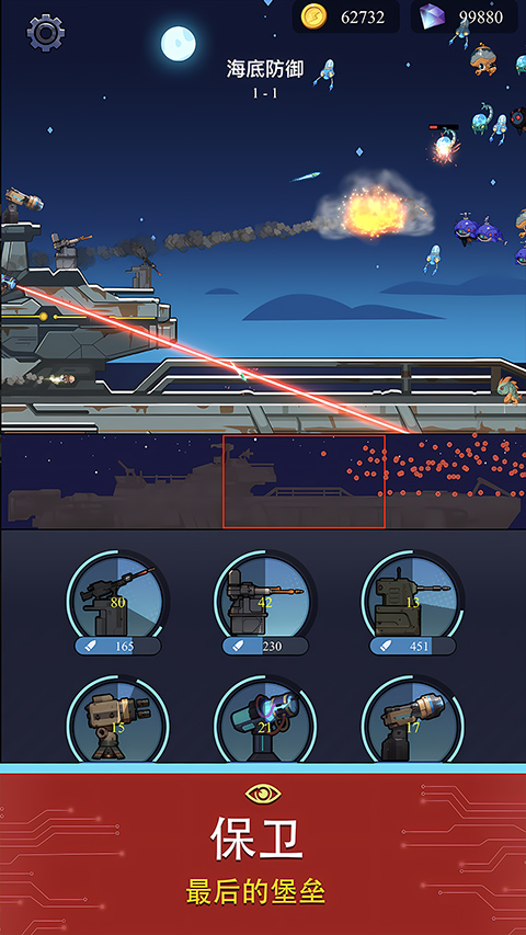 避难所海底工厂游戏截图3