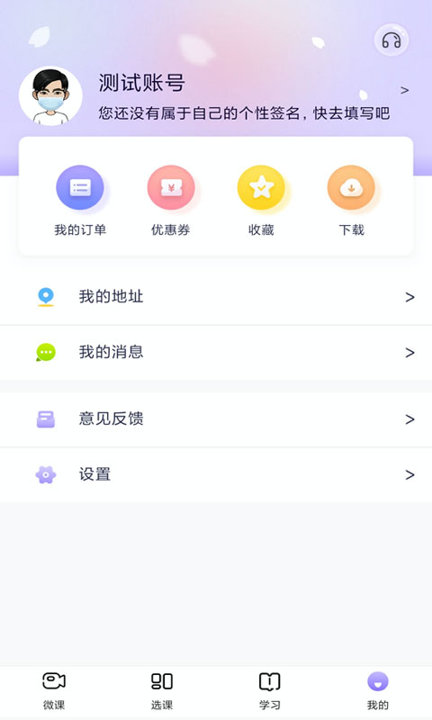 中公教师官方版截图4