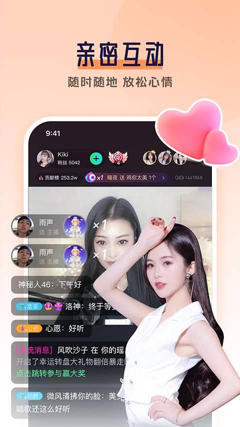 齐齐直播官方版截图2