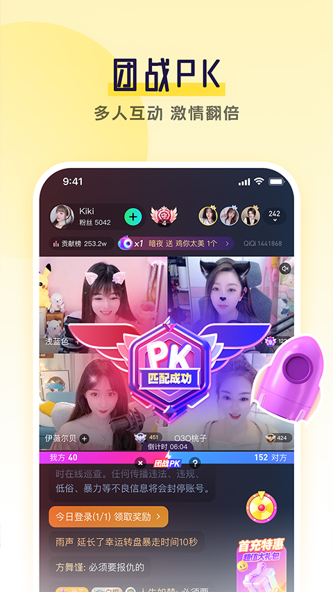 齐齐直播官方版截图3