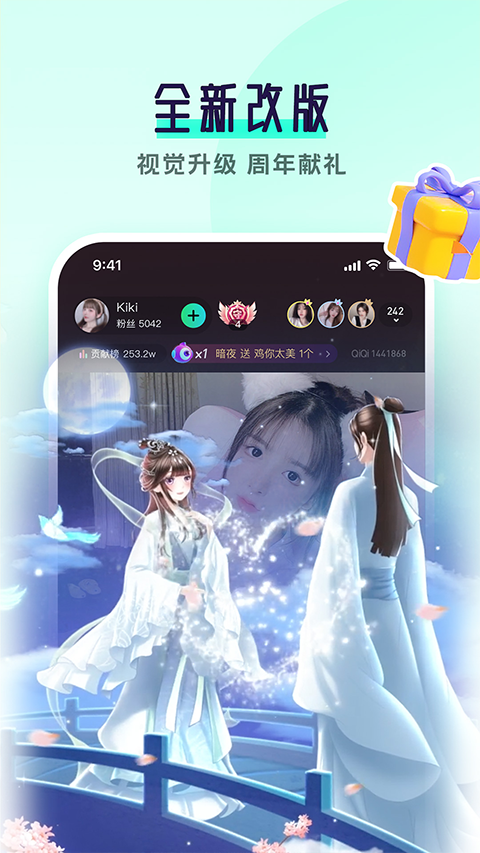 齐齐直播官方版截图4