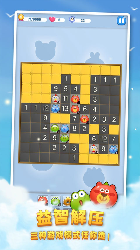 塔塔怪兽游戏截图4