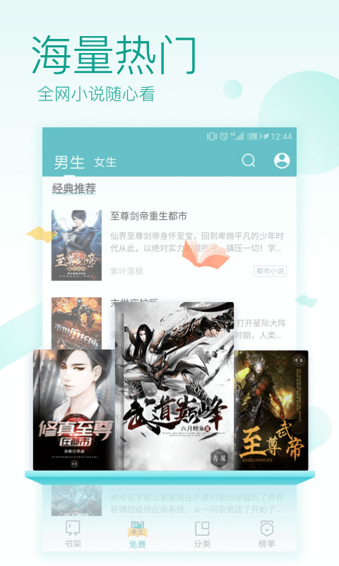 TXT免费全本阅读器app截图2