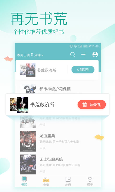 TXT免费全本阅读器app截图3
