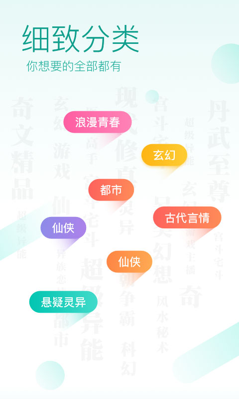 TXT免费全本阅读器app截图4
