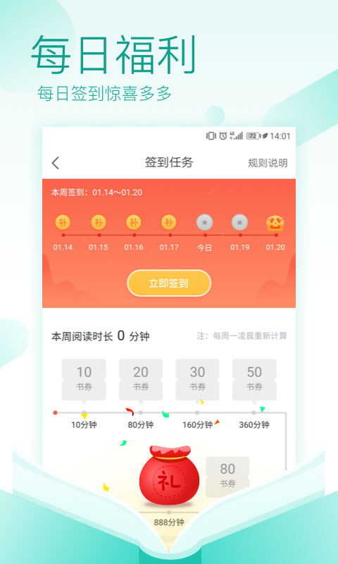 TXT免费全本阅读器app截图5