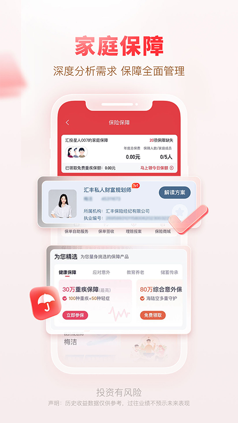 汇丰汇选app2025官方版截图4
