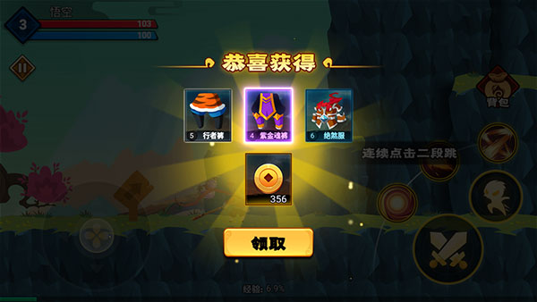 暴揍小妖精无限金币无限灵玉版截图1