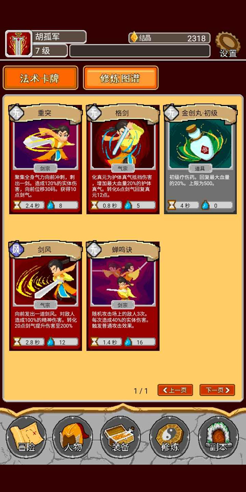 覆天劫官方正版截图4