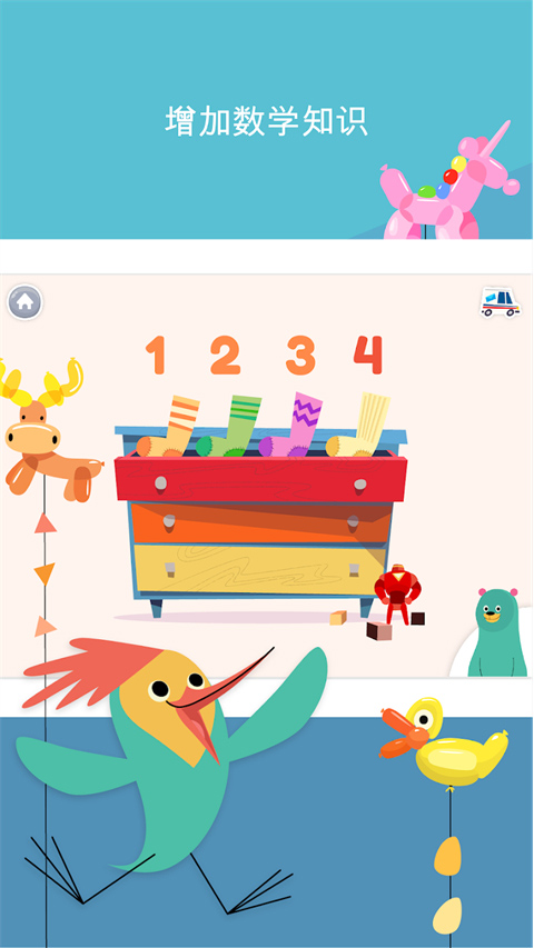 可汗学院儿童版（Khan Kids）截图1