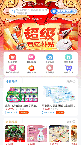 有车云加油app截图2
