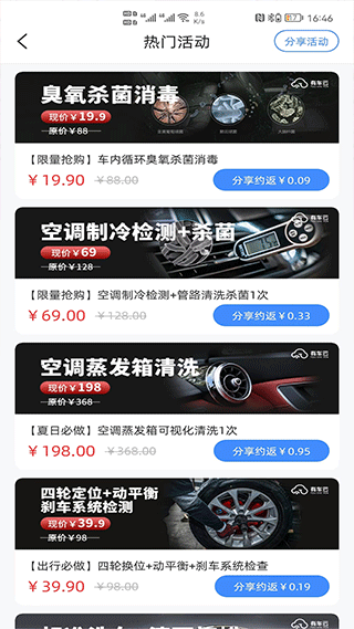 有车云加油app截图3