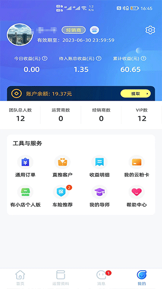有车云加油app截图4