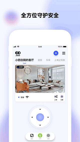 极视云app截图1
