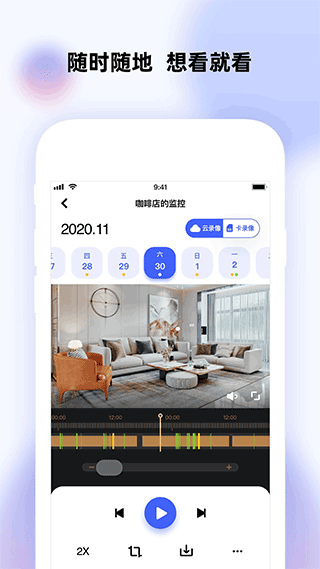 极视云app截图2