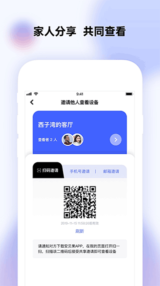 极视云app截图3