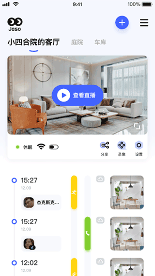 极视云app截图4
