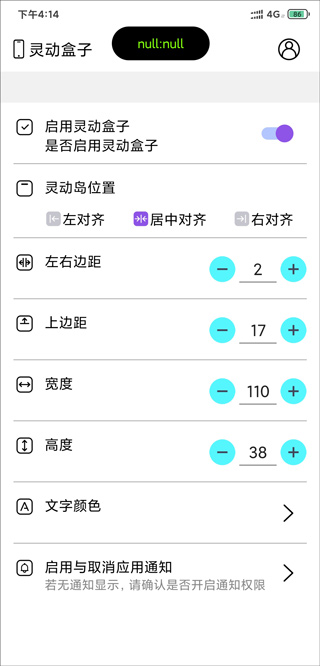 灵动盒子手机版截图2